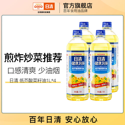 日清健康利多低芥酸低芥酸菜籽油