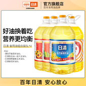植物油大瓶家庭装 日清食用油组合5L 4瓶装 少油烟清爽口感少油腻