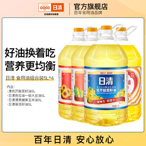 日清食用油组合5L*4瓶装植物油大瓶家庭装少油烟清爽口感少油腻
