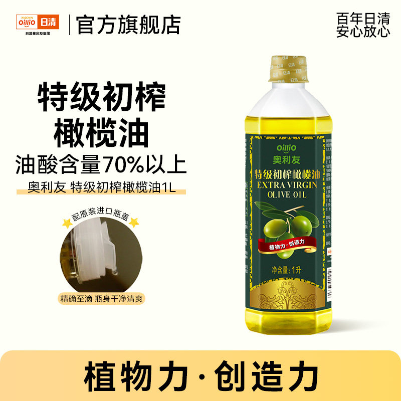 日清新品利友炒菜特级初榨橄榄油