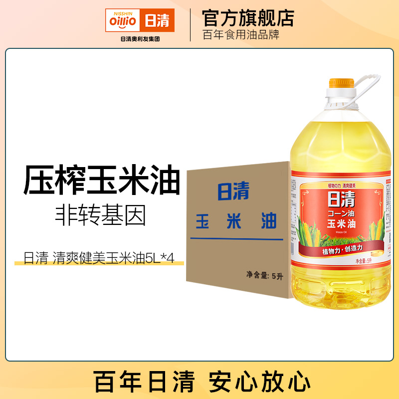 【整箱】日清玉米油5L*4 大桶食用油批发团购压榨非转基因植物油 粮油调味/速食/干货/烘焙 玉米油 原图主图