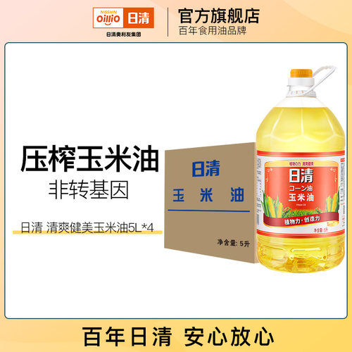 日清整箱5l*4大桶批发团购植物油
