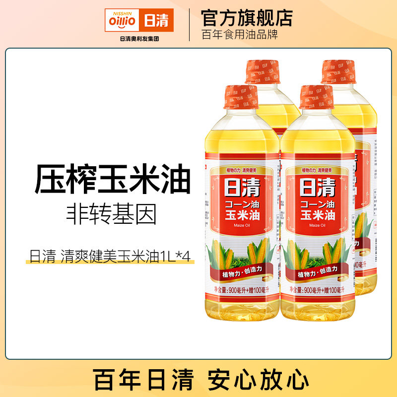 【4瓶装】日清清爽健美玉米油900赠100ml非转基因烘焙植物油