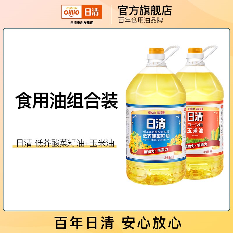 日清低芥酸菜籽油5l5l芥花油家用