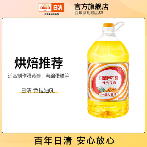 日清烘焙专用蛋糕西餐凉拌大豆油