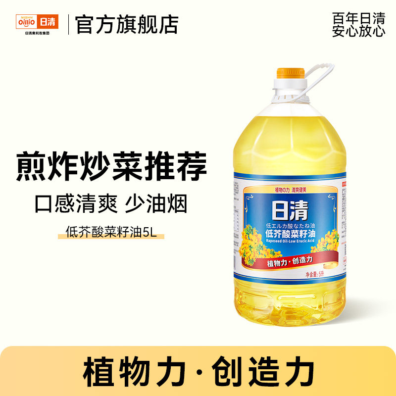 日清低芥酸菜籽油5升食用油家用非转基因芥花油少油烟炒菜耐煎炸