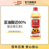 日清葵花籽油1L小瓶食用油植物油清淡富含VE 压榨工艺 防滴漏