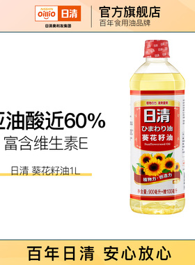 日清葵花籽油1L小瓶食用油植物油清淡富含VE 压榨工艺 防滴漏