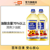 富含维生素E 日清健康利多高油酸葵花籽油2.5L 油酸含量75%以上