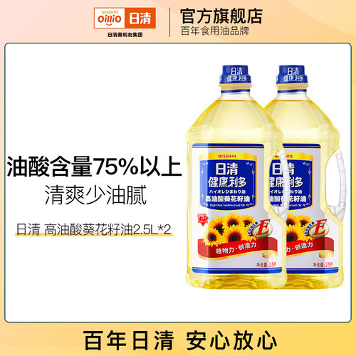 日清健康利多高油富含维生素e