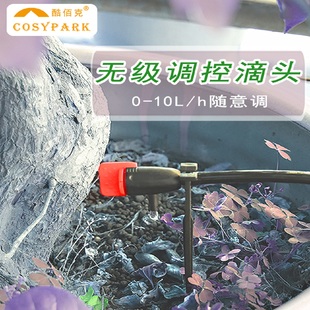自动浇水可调滴灌滴头配件套餐果园阳台花盆多肉绿植滴箭智能系统