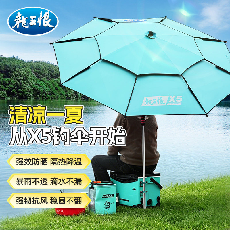 龙王恨拐杖式钓鱼伞加厚牛津布防雨防晒方向可折叠户外垂钓雨伞