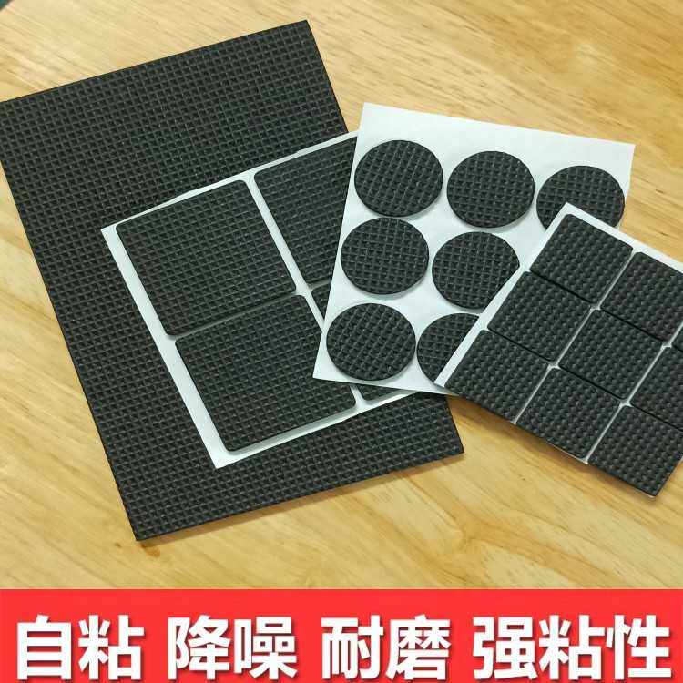 新款直销网格纹EVA自粘脚垫 沙发桌椅家具防撞防滑消音减震脚垫贴,居家布艺,桌椅脚套/桌脚垫,淘宝优惠券,粉丝福利购,淘宝优惠卷