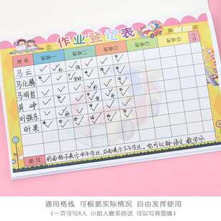 新款直销昕果小组作业登记本小学生语文数学组长作业记录16张32页