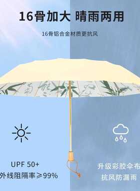 新款直销bpb复古晴雨两用伞女雨伞折叠伞高级感遮阳大16骨中式太