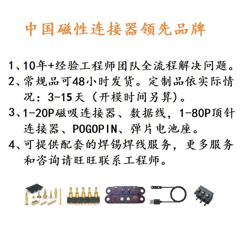 新款直销圆形连接器磁吸充电头led照明灯具2芯电源插头端子5V2A