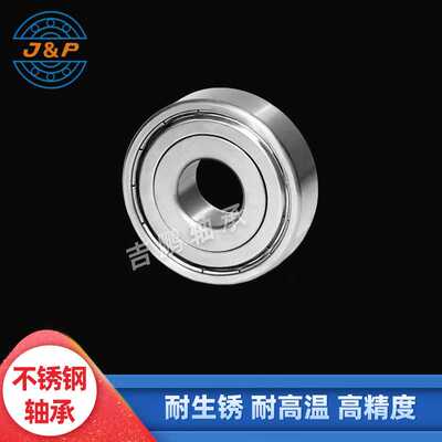 新款直销直发 不锈钢轴承S6300 S6301 S6302 S6303 S6304 S6305 Z