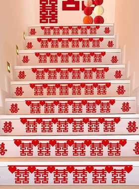 新款直销结婚楼梯喜字贴楼道台阶装饰中式喜帘拉花婚房布置婚庆用