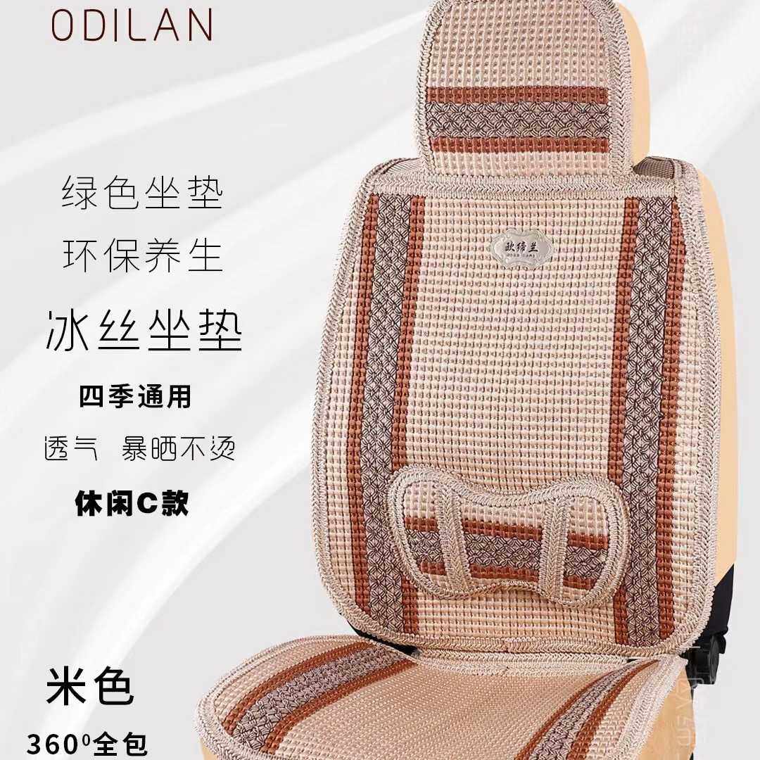 新款直销新款汽车粗线机编单片单个坐垫 四季垫 夏季座垫五菱荣光,居家布艺,椅垫,淘宝优惠券,粉丝福利购,淘宝优惠卷