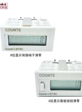 新款直销计数器H7EC-BLM有电压无电压计数器H7EC-FBV BVLM冲床计