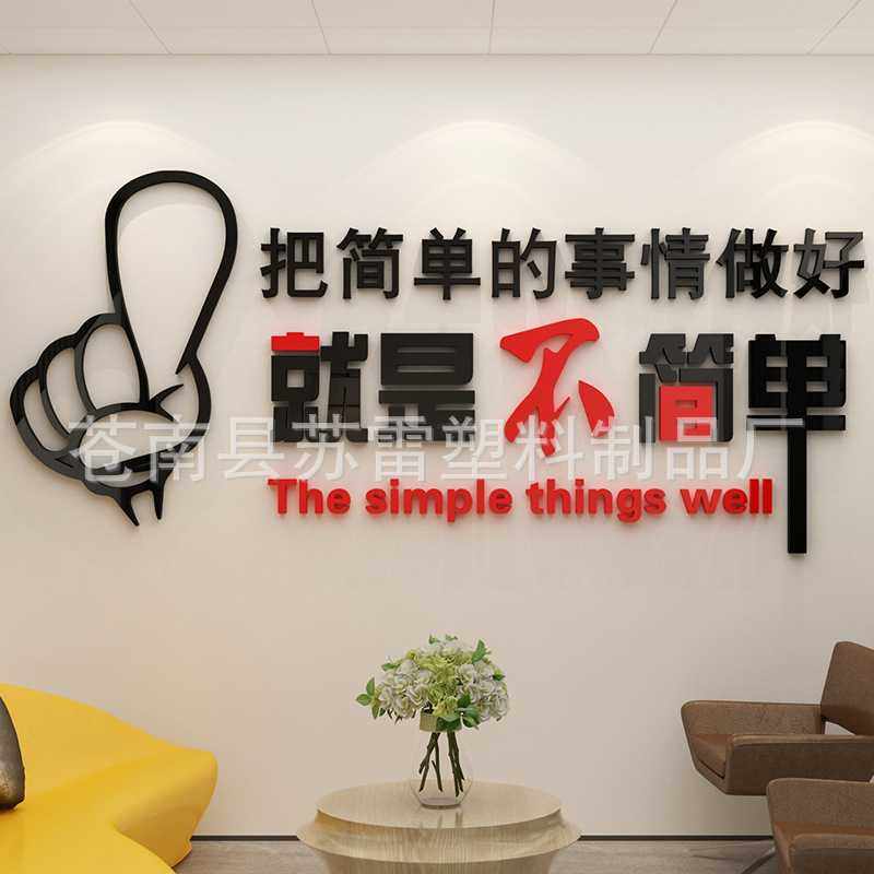 新款直销励志亚克力墙贴办公室装饰贴纸公司创意贴画企业文化墙激,家居饰品,软装墙贴,淘宝优惠券,粉丝福利购,淘宝优惠卷