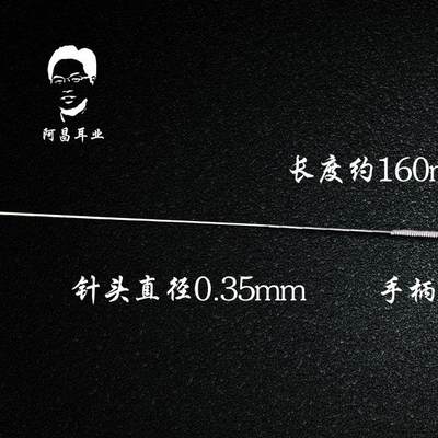 新款直销银针手柄采耳鹅毛棒扎毛毛手柄盘龙手柄采耳工具直径