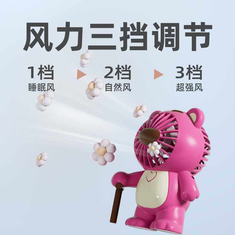 新款直销新款草莓暴力熊卡通电风扇迷你充电便捷式户外风扇手持小,生活电器,户外风扇/移动风扇,淘宝优惠券,粉丝福利购,淘宝优惠卷