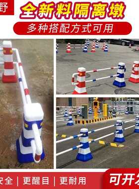 新款直销塑料隔离墩红白蓝色蘑菇墩反光水马防撞桶护栏围档交通设