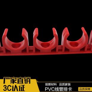 20U固定管卡 PVC彩色16 电工线管连排8位10位U型管 直销排卡 新款