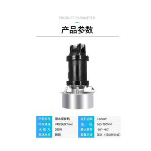 直销污水搅拌机潜水低高速推流器防沉淀不锈钢搅匀器厌氧回流 新款