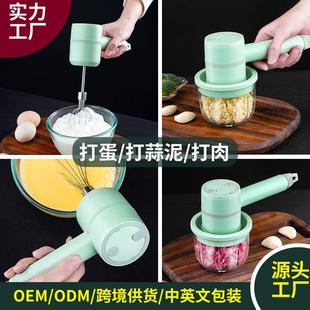 直销直供无线电动打蛋器家用 新款 打单机搅拌机手持礼品