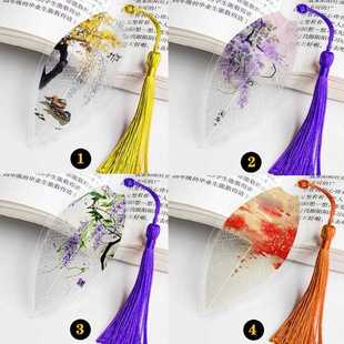 新款直销中国风简约文艺精美流苏叶脉书签古典古风创意小清新学生