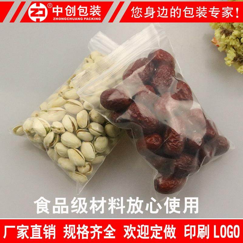 新款直销2号6*9cm*14丝自封袋 小号密封袋 塑封袋 透明塑料袋 pe