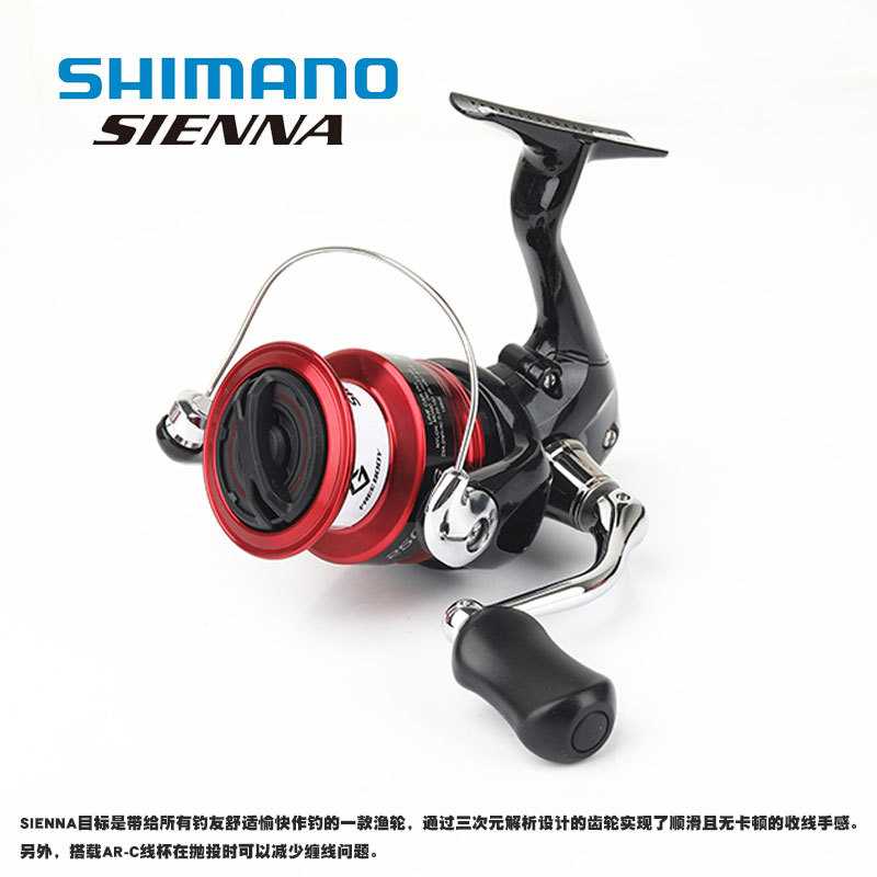新款直销SHIMANO SIENNA路亚轮鱼线轮金属渔轮矶钓远投纺车轮海钓