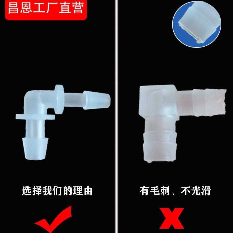 新款直销塑料弯头PP塑料弯头软管接头塑料90度弯头宝塔弯头直角弯