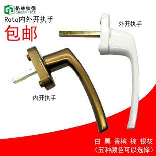 新款直销OQ5M诺托内平开上悬执手塑钢平开窗外开窗把手铝包木门窗