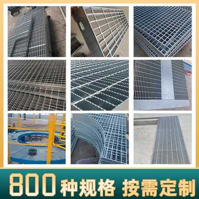 新款直销钢格板镀锌钢格栅板网不锈钢踏板钢格栅盖板齿形沟盖板地