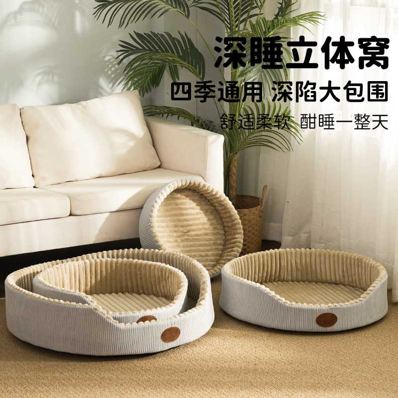 新款直销猫窝四季通用沙发狗垫子大小型犬泰迪狗狗用品床宠物窝狗