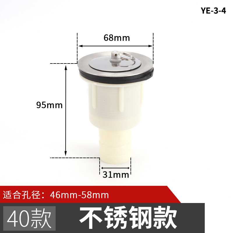 新款直销洗手盆下水器40型50型拖把池下水器不锈钢防臭水槽洗菜盆