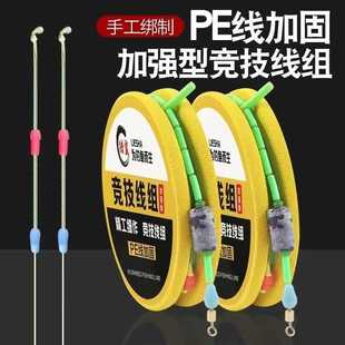 新款直销PE主线组大力马方便主线组竞技手绑成品线组硅胶太空豆台