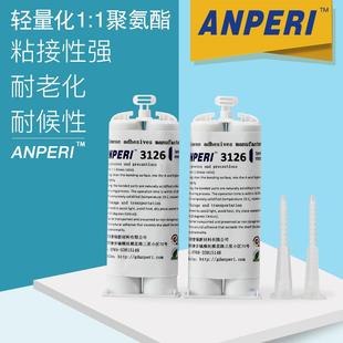 新款 高强度玻璃金属 直销产地货源聚氨酯结构胶 代替焊接ab结构胶