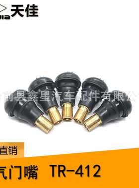 新款直销TR412真空胎气门嘴汽车摩托车轮胎气嘴超短款真空外胎改