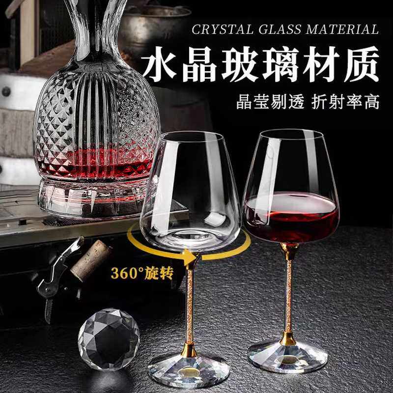 新款直销花式金钻醒酒杯创意旋转高脚红酒杯醒酒器套装家用网红水