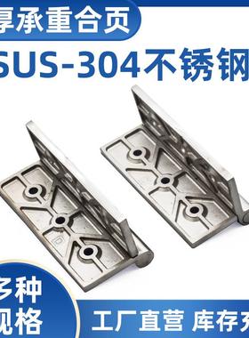 新款直销加厚不锈钢铰链工业设备柜门开关箱HT064重型铸造折合页