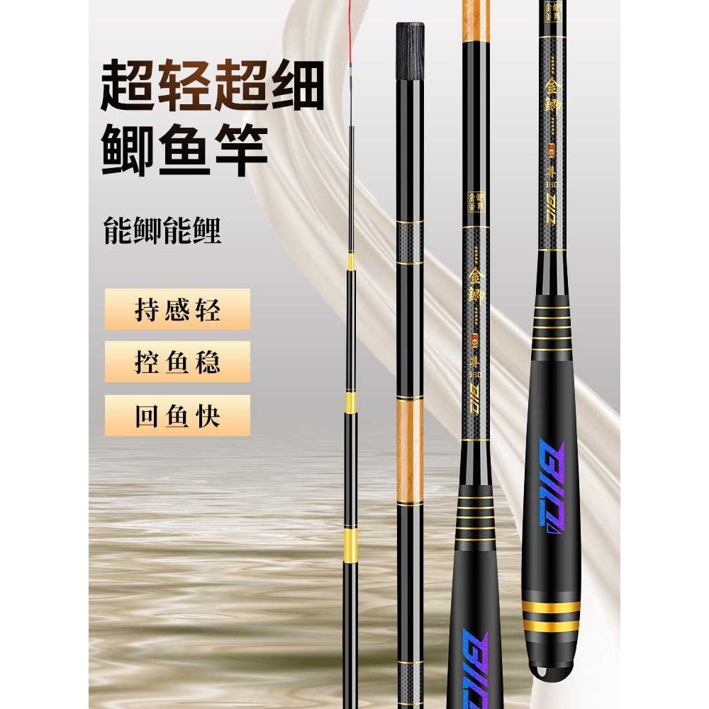新款直销碧泉金鲫鱼竿超轻超细超硬极细高碳素轻量小综合28调手杆,户外/登山/野营/旅行用品,台钓竿,淘宝优惠券,粉丝福利购,淘宝优惠卷