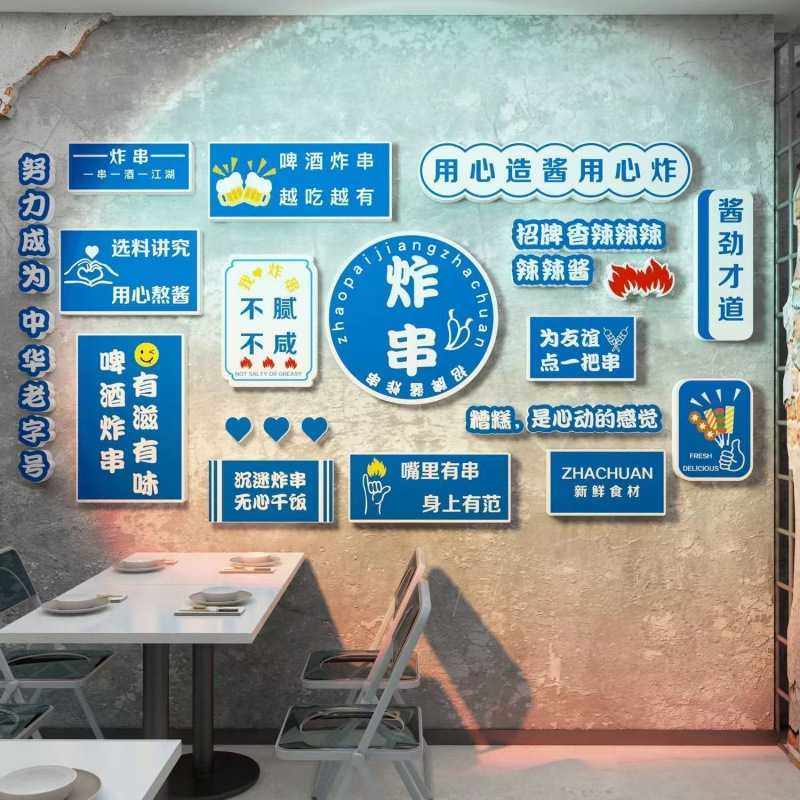 新款直销网红炸串广告墙纸创意小吃烧烤店墙面装饰工业风背景墙上,家居饰品,文化墙贴,淘宝优惠券,粉丝福利购,淘宝优惠卷