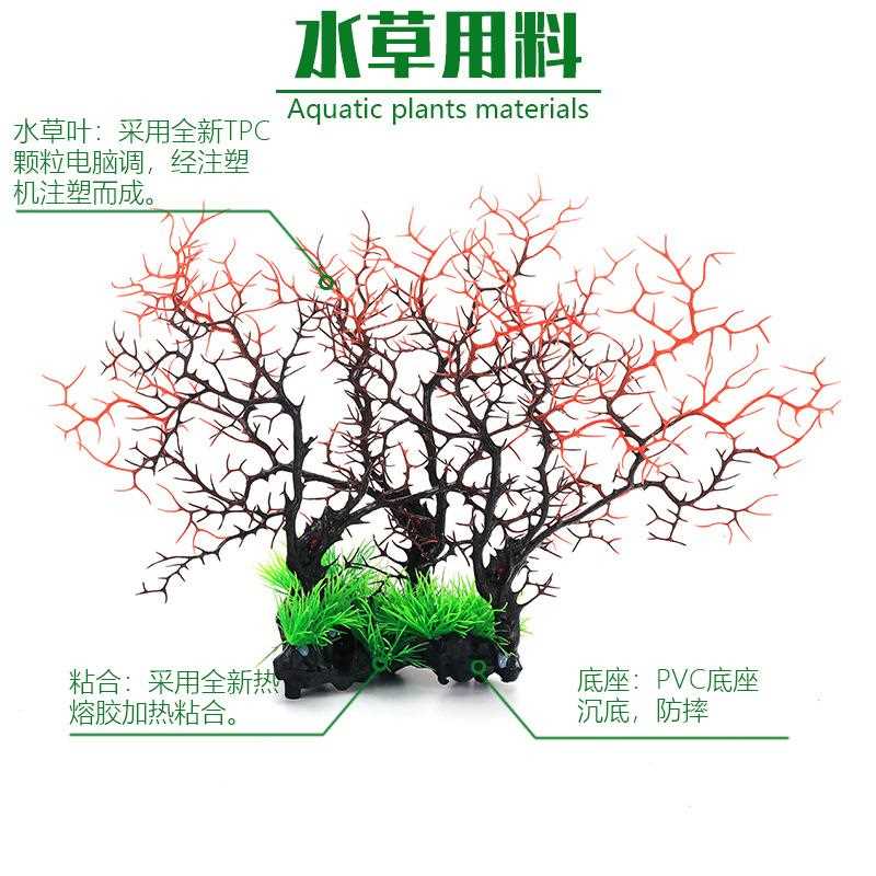新款直销直销塑料仿真珊瑚树铁树鱼缸装饰造景水族箱布景CT82