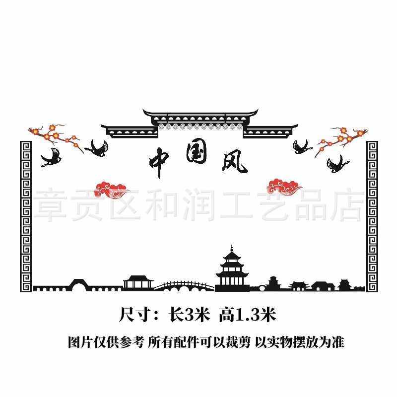新款直销学校幼儿园中国风主题边框装饰水墨风黑板报墙贴班级教室,家居饰品,文化墙贴,淘宝优惠券,粉丝福利购,淘宝优惠卷
