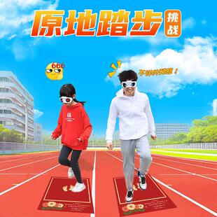 新款直销团建游戏工具结婚礼接亲堵门游戏蒙眼原地踏步搞笑道具眼