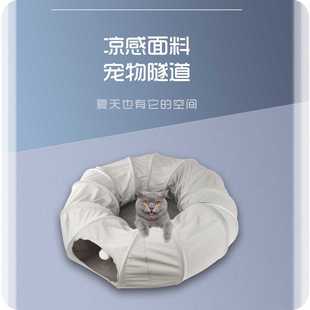 新款直销透气猫窝四季通用猫通道可折叠猫咪钻洞窝帐篷窝猫隧道